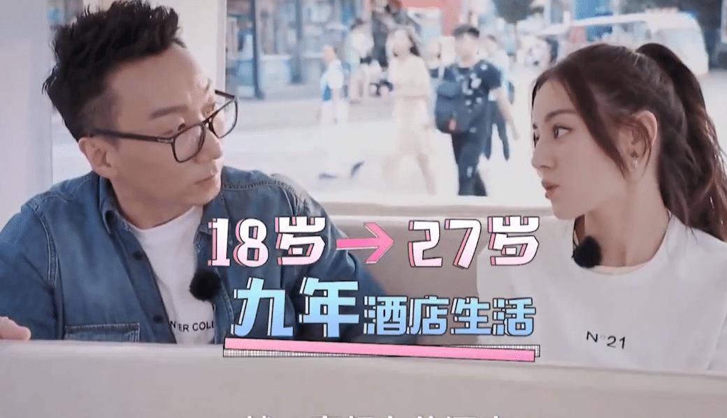 原创迪丽热巴出道10年一直住酒店被问为何不买房实情让人心疼