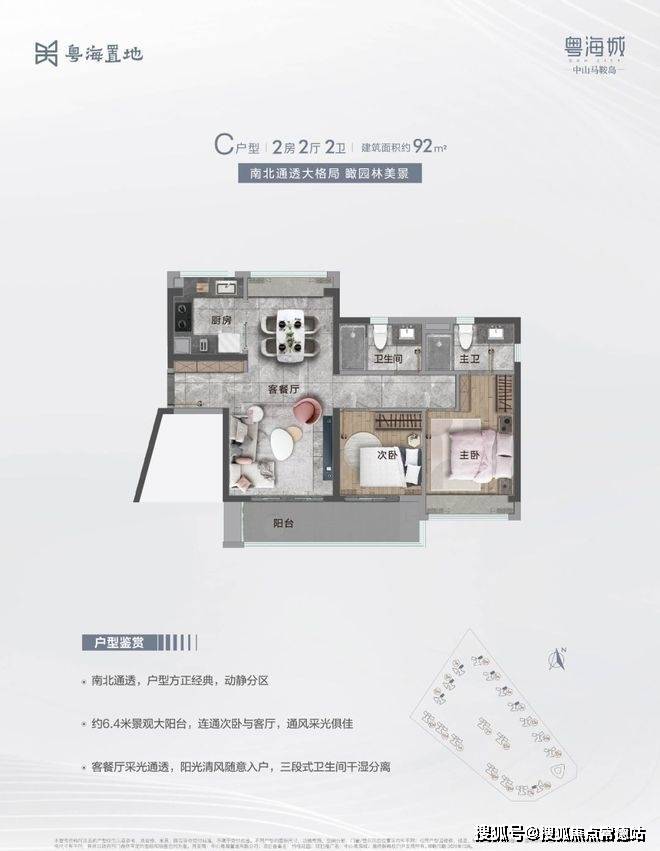 粤海城粤海城首页网站丨粤海城欢迎您价格户型详情