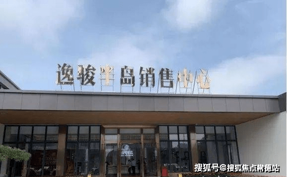 合胜百货,创益文化园优越百货正在动工教育文化广州大学附属中山汇翠