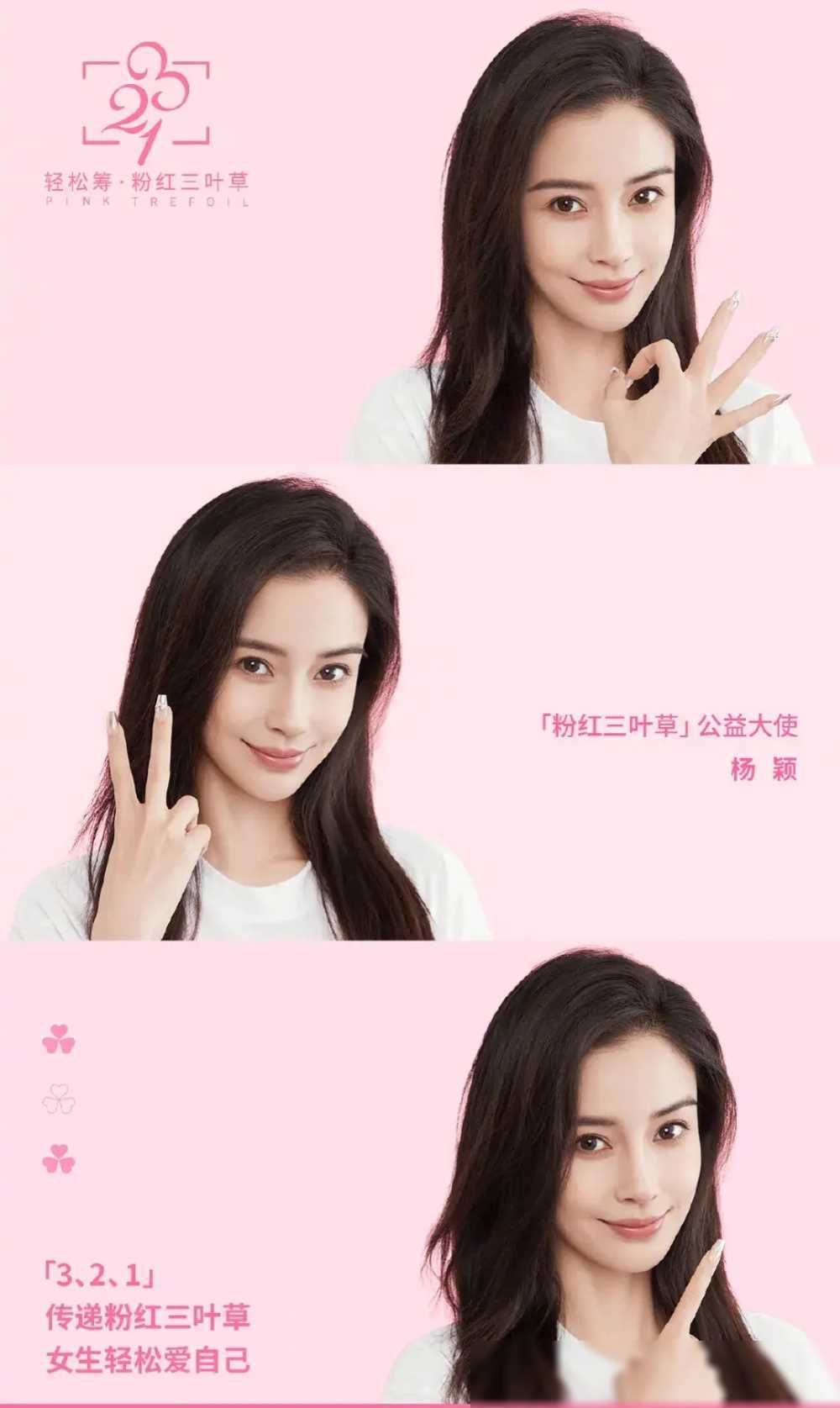 原创杨颖重回娱乐圈热搜词条被举报评论区被骂翻网友赶紧封杀