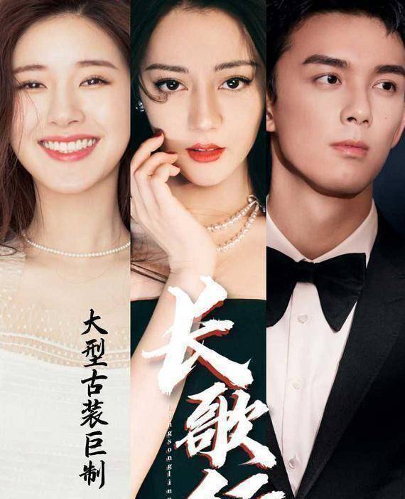 原创原创长歌行选角遭吐槽迪丽热巴拍完后直接无缝隙进组