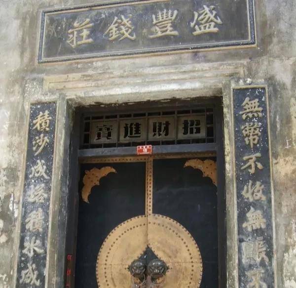 古代钱庄和当铺区别是什么?钱庄又是如何经营和盈利?_放款_业务_存款