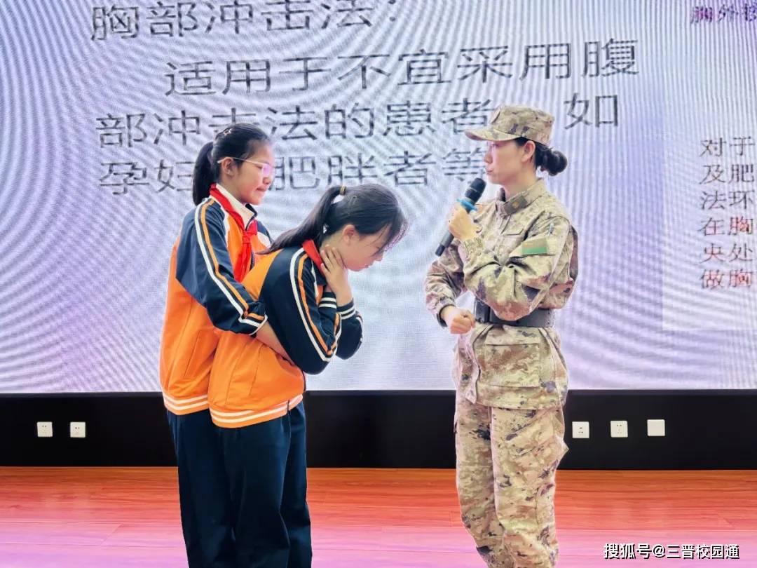 太原杏花岭区新建路小学经园路分校开展急救创伤救护技能知识进校园