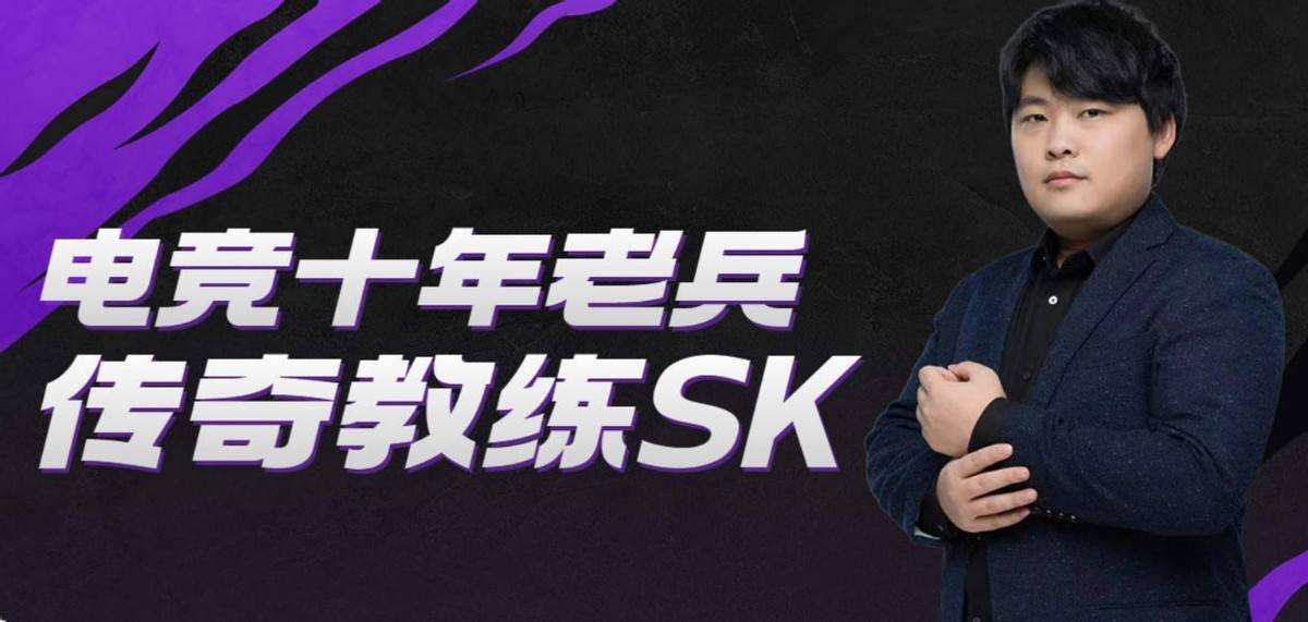 原创月光爆料sk夏季赛不会复出kpl损失最强教练此版本无人能及