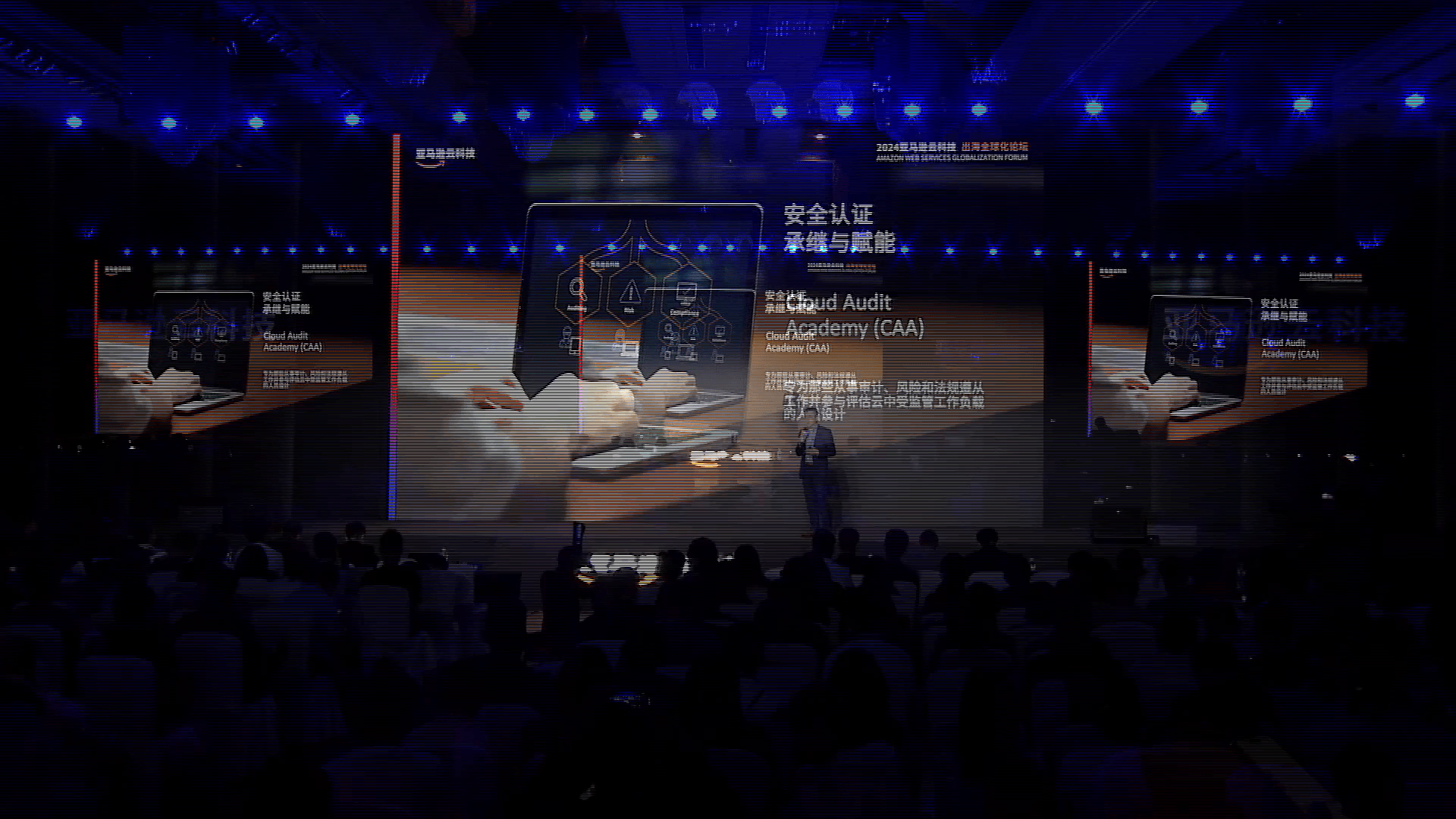 安全合规为出海全球化保驾护航