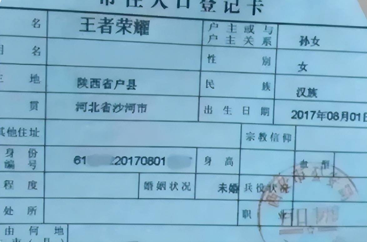 原创伪复姓悄然来袭家长打开新思路学生在学校却抬不起头