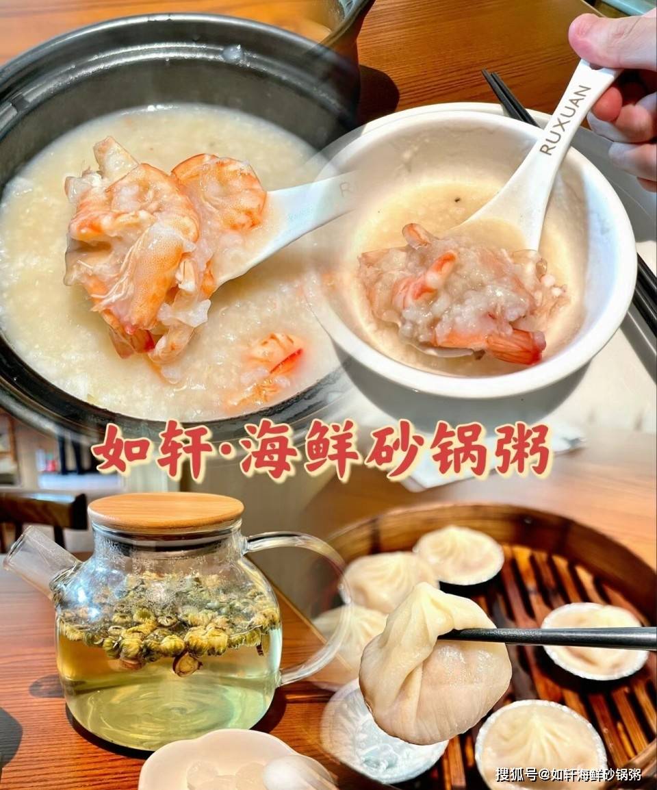 凭着强大的产品实力如轩海鲜砂锅粥快速进入点评必吃榜