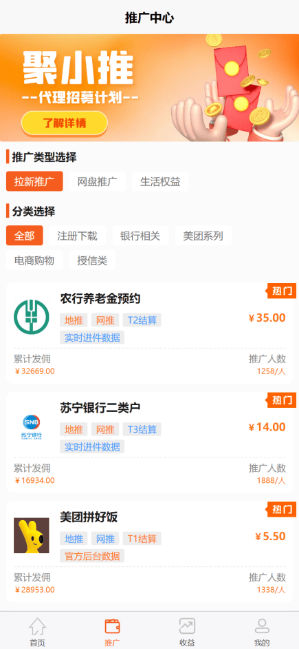 2024年地推网固定式新项目怎么做？好网络平台很关键(图2)