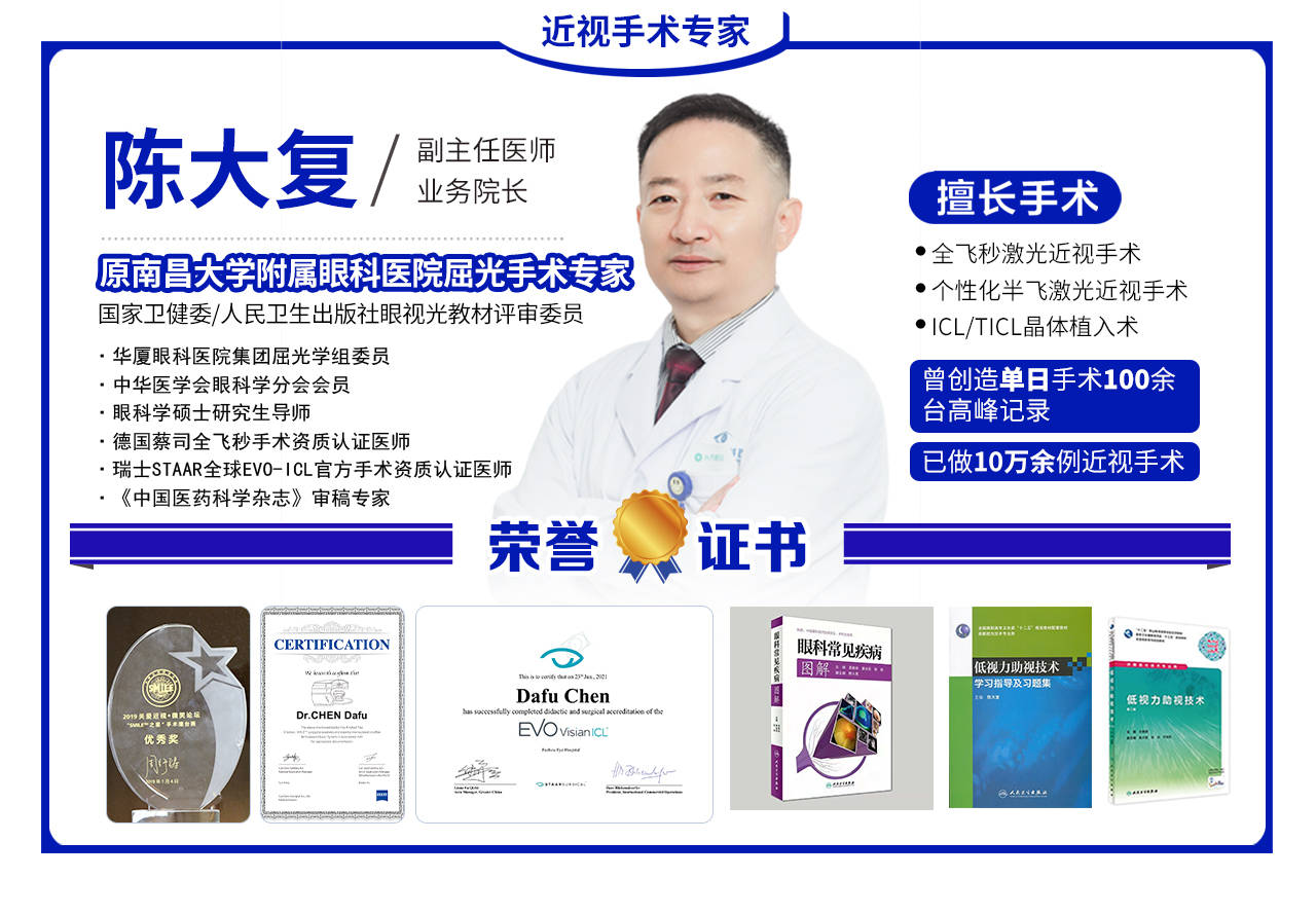 南昌的近视朋友什么人适合做半飞秒近视手术