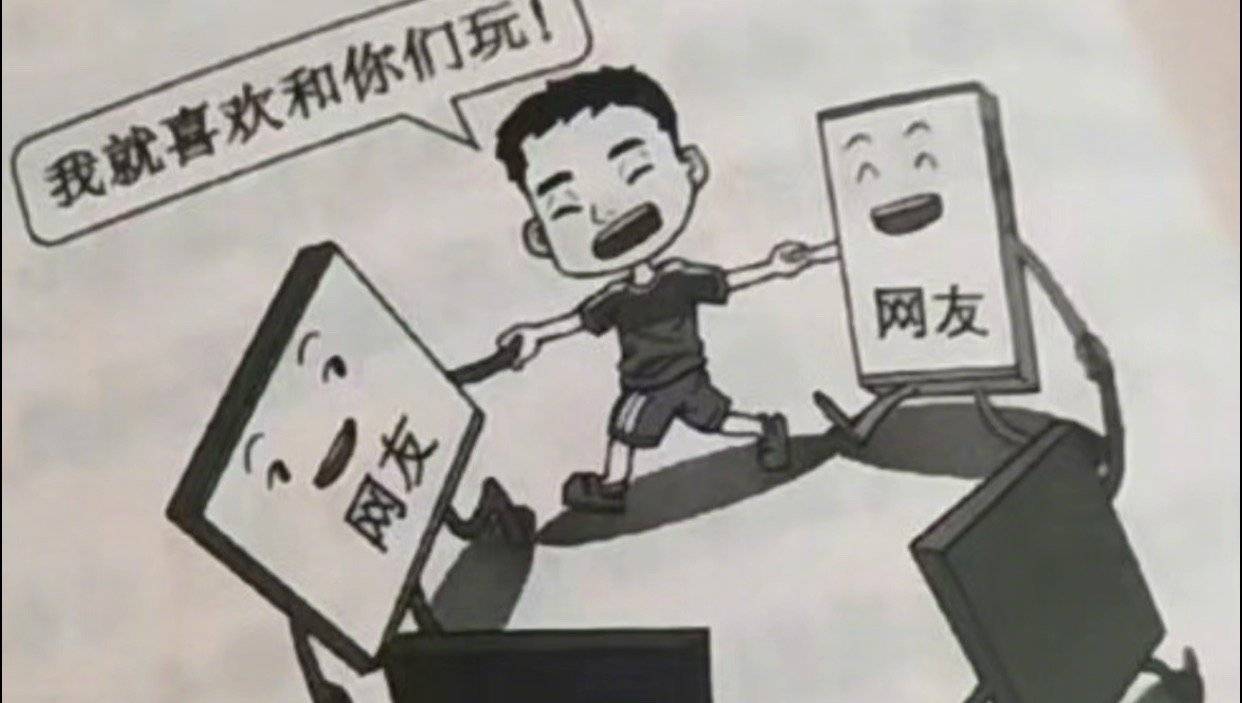 教科书被学生做成"表情包",老师笑岔气,上学时没觉得这么离谱