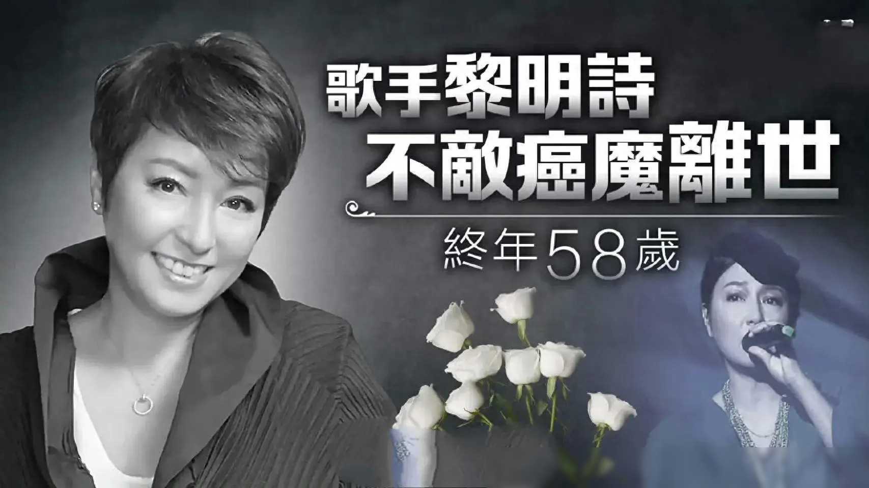 原创一路走好香港女星黎明诗病逝睡梦中安详离去一生无儿无女