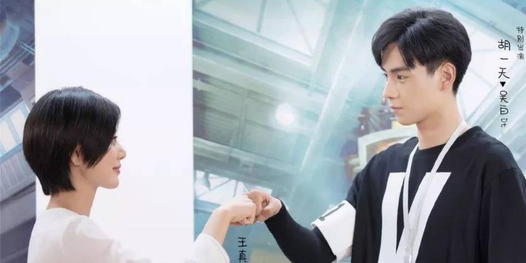 艾情_李一桐_吴白