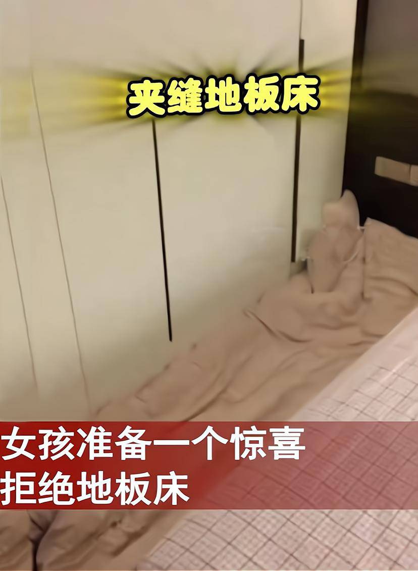 男友给女生偷偷准备惊喜床看一眼宣布占为己有安全感直接拉满