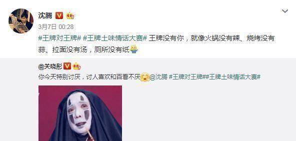 王牌对王牌贾玲对华晨宇说的土味情话让人满满的感动