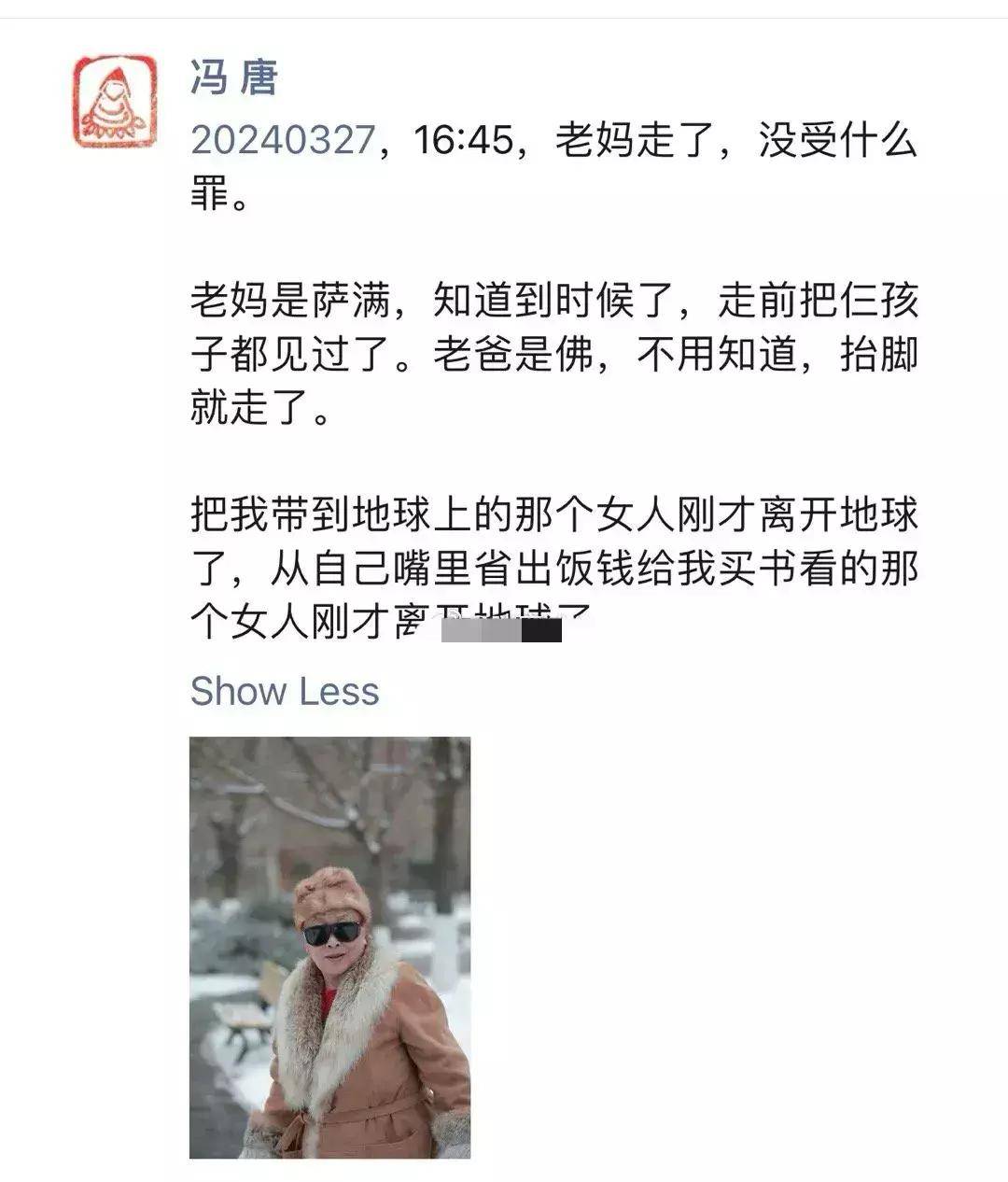 冯唐母亲访谈图片