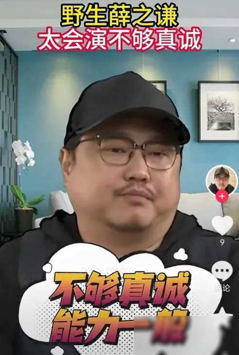 知名音乐人炮轰薛之谦：演技高明，却缺少真诚-薛之谦投资