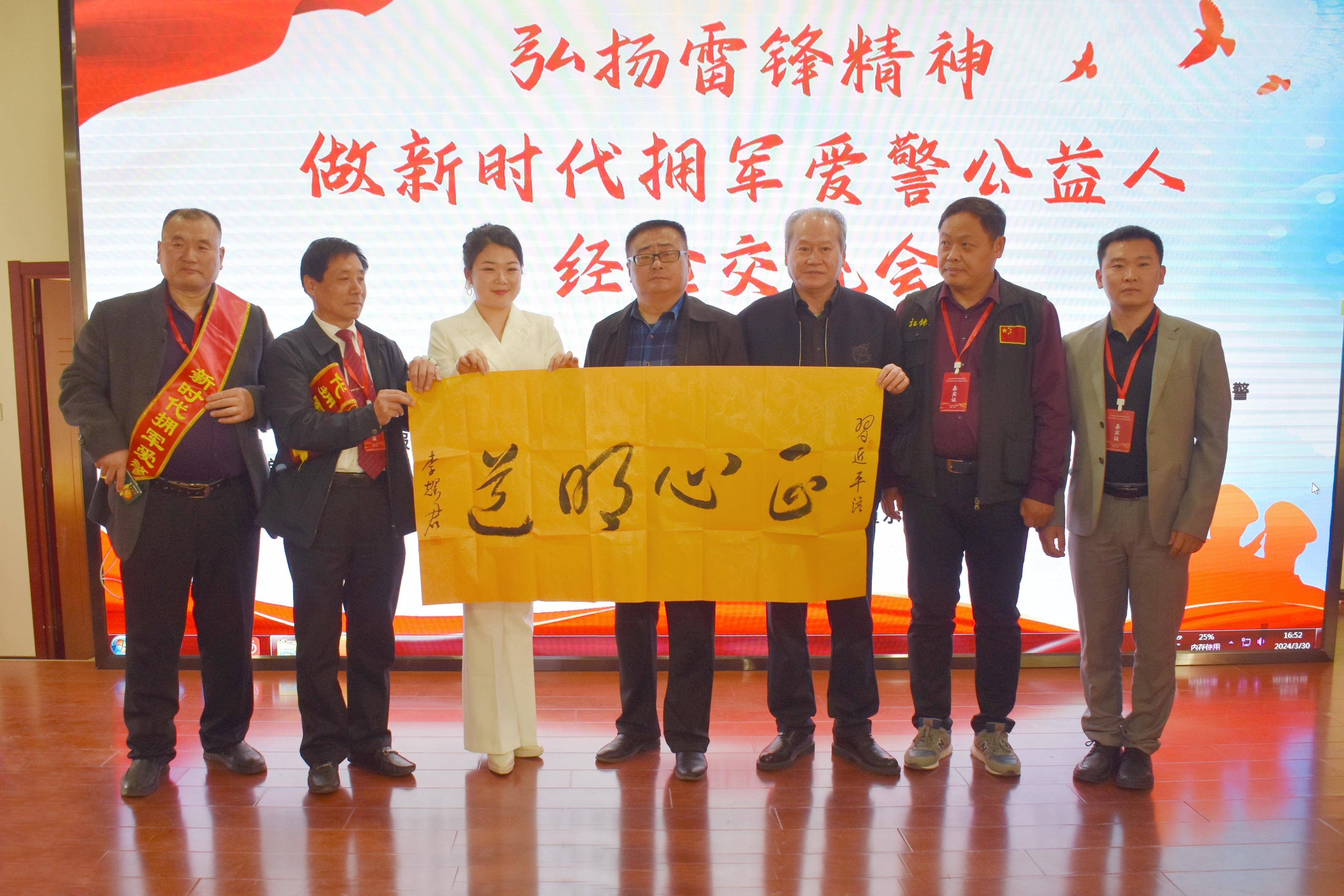 社长兼总编辑张富英为"新时代拥军爱警公益人"代表冯晶,谢琪,刘俊雷