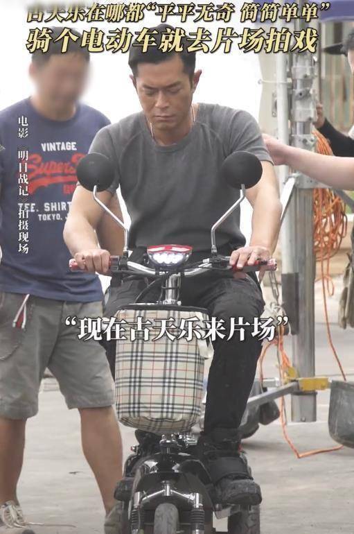 原创原创51岁古天乐骑电动车上下班用12元菜篮子无助理保镖太低调