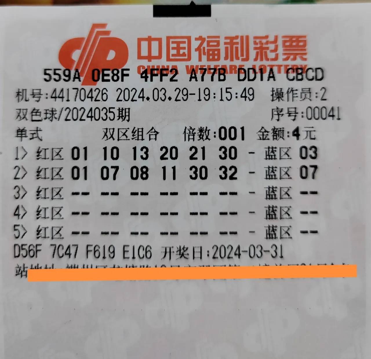 原创第24035期福彩双色球晒票世上有一种美丽的相遇那就是久别重逢