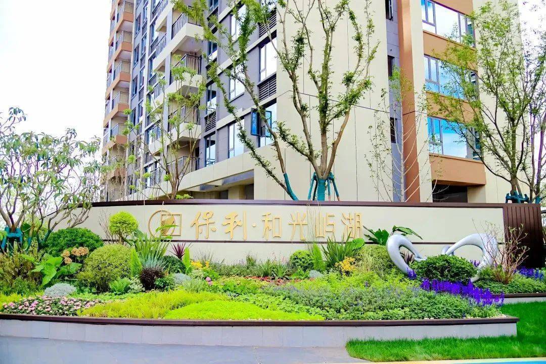 保利和光屿湖售楼中心丨保利和光屿湖楼盘详情户型价格地址