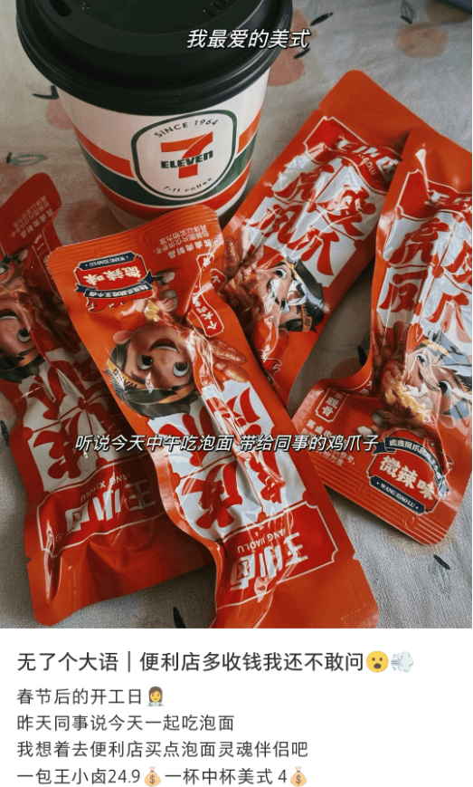 中国最"上瘾"的高铁零食,为何越火越亏?_鸡爪_鹿有忠_凤爪