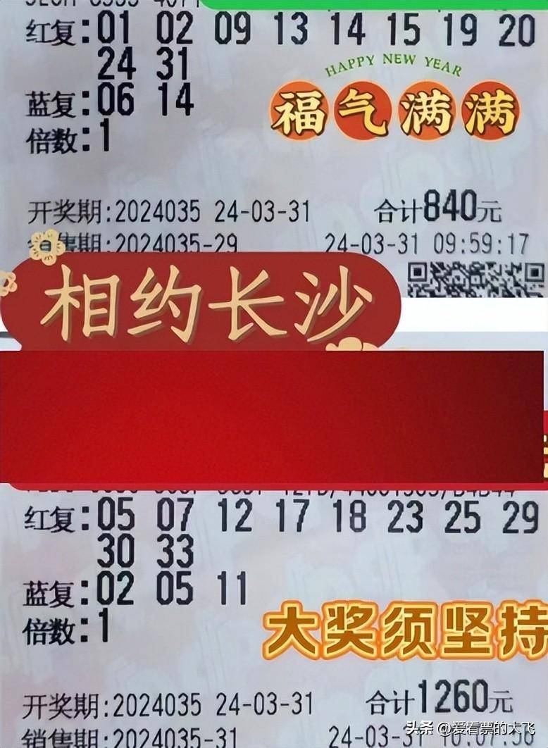 98张票超全汇总双色球第35期晒票大好年华需要好好珍惜