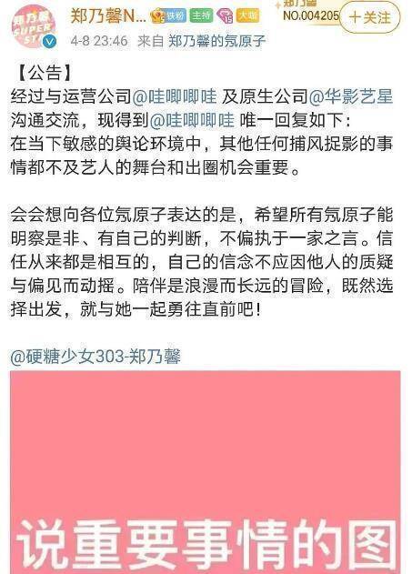 原创郑乃馨方回应与李振宁恋情模棱两可二人昔日综艺同框互动有点甜