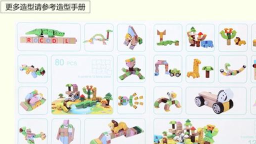 亮点四赠送底板拼图,多种玩法体验除了积木,这套还赠送12片卡纸拼片