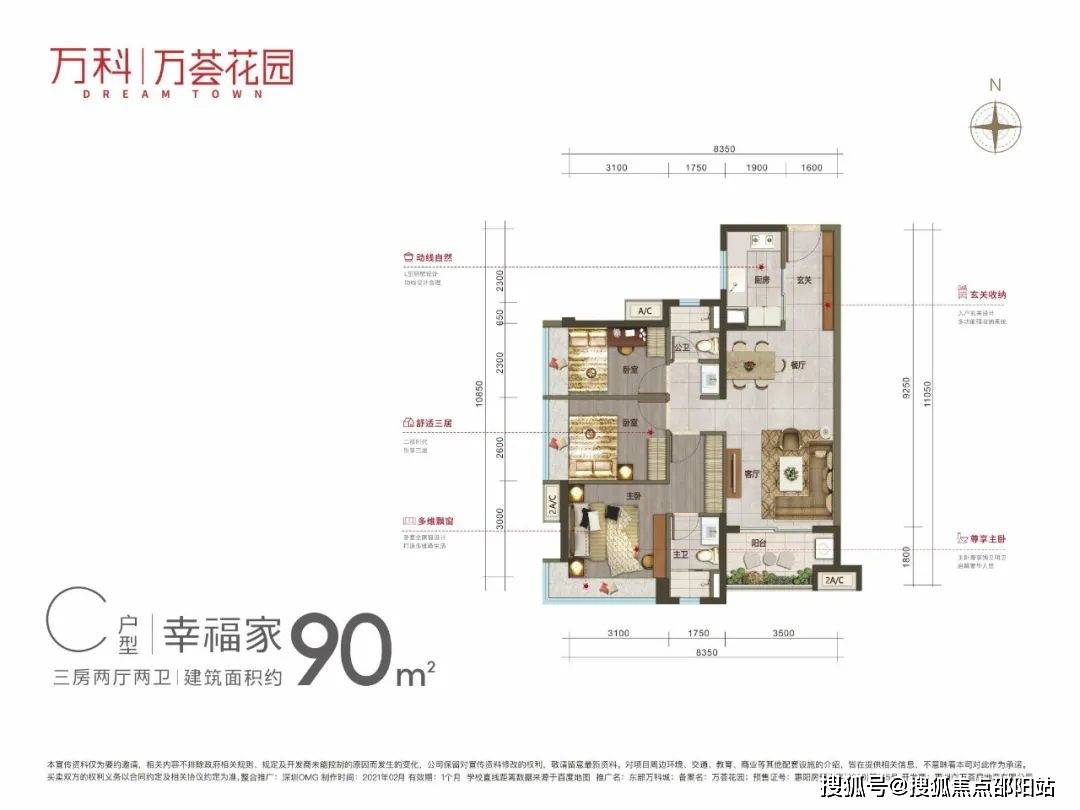 万科万悦花园售楼处首页网站惠州万科万悦花园欢迎您价格户型地址详情