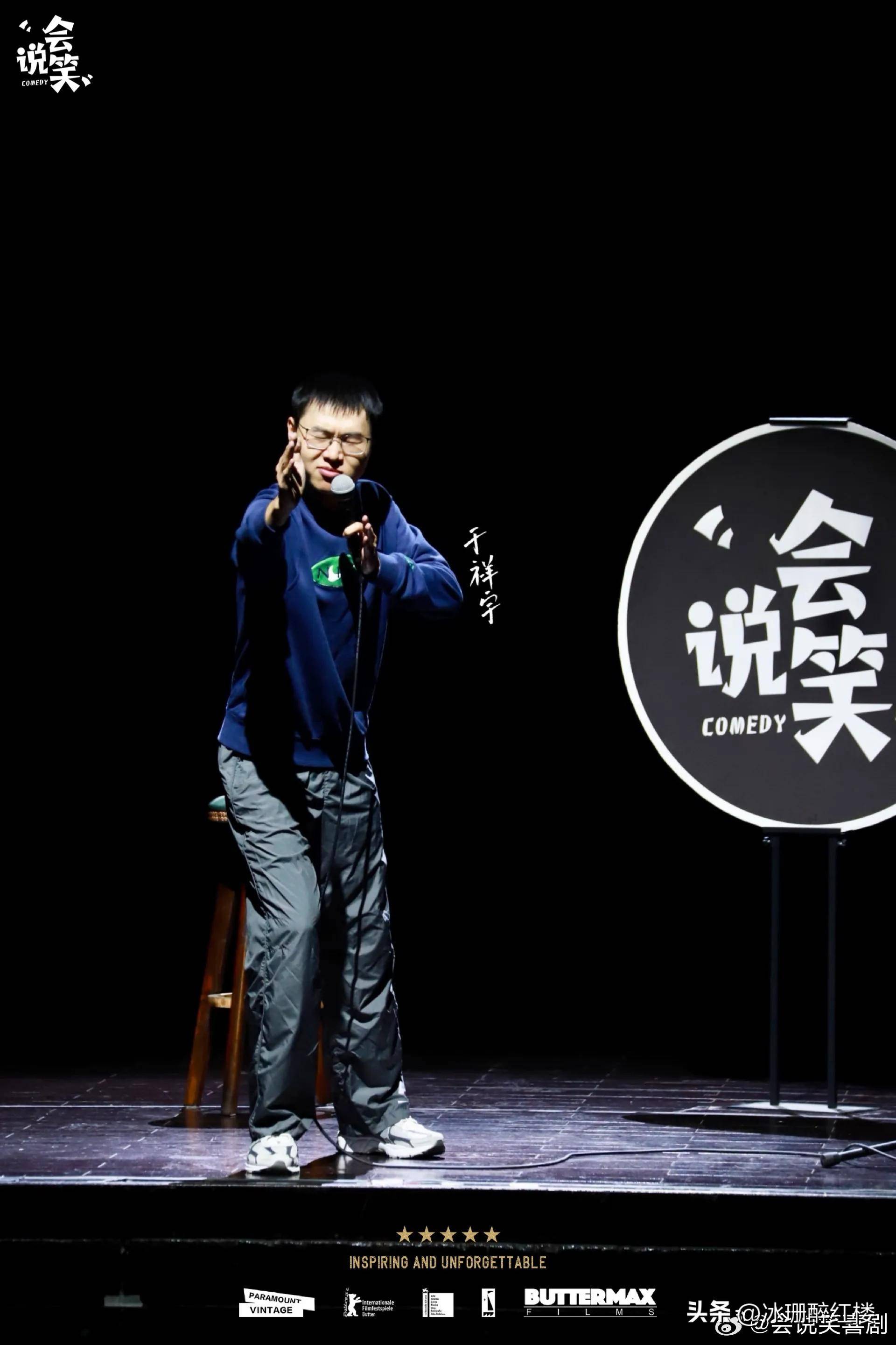 大咖出没的会说笑脱口秀