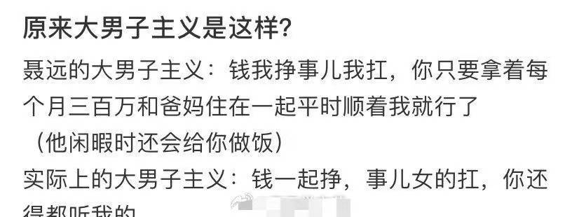 聂远每月给老婆300万生活费,网友的评论超级羡慕