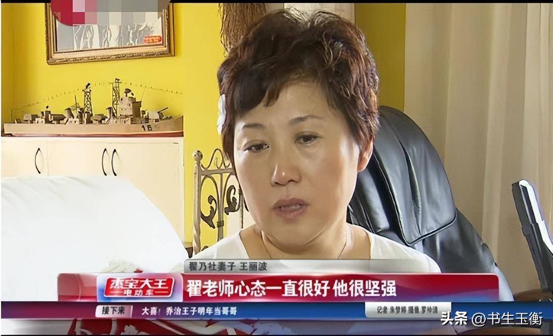 生前患病3年,手术9次,死后妻女在法庭上争财产_翟乃杜_王丽波_母亲