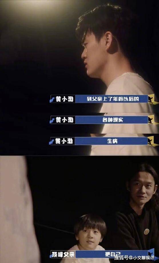 原创看到网友对黄磊新综艺的点评后才明白当年沈腾的点评是什么意思