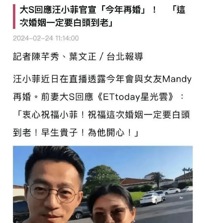 原创爱的迷雾汪小菲求婚引发猜测mandy怀孕传闻四起