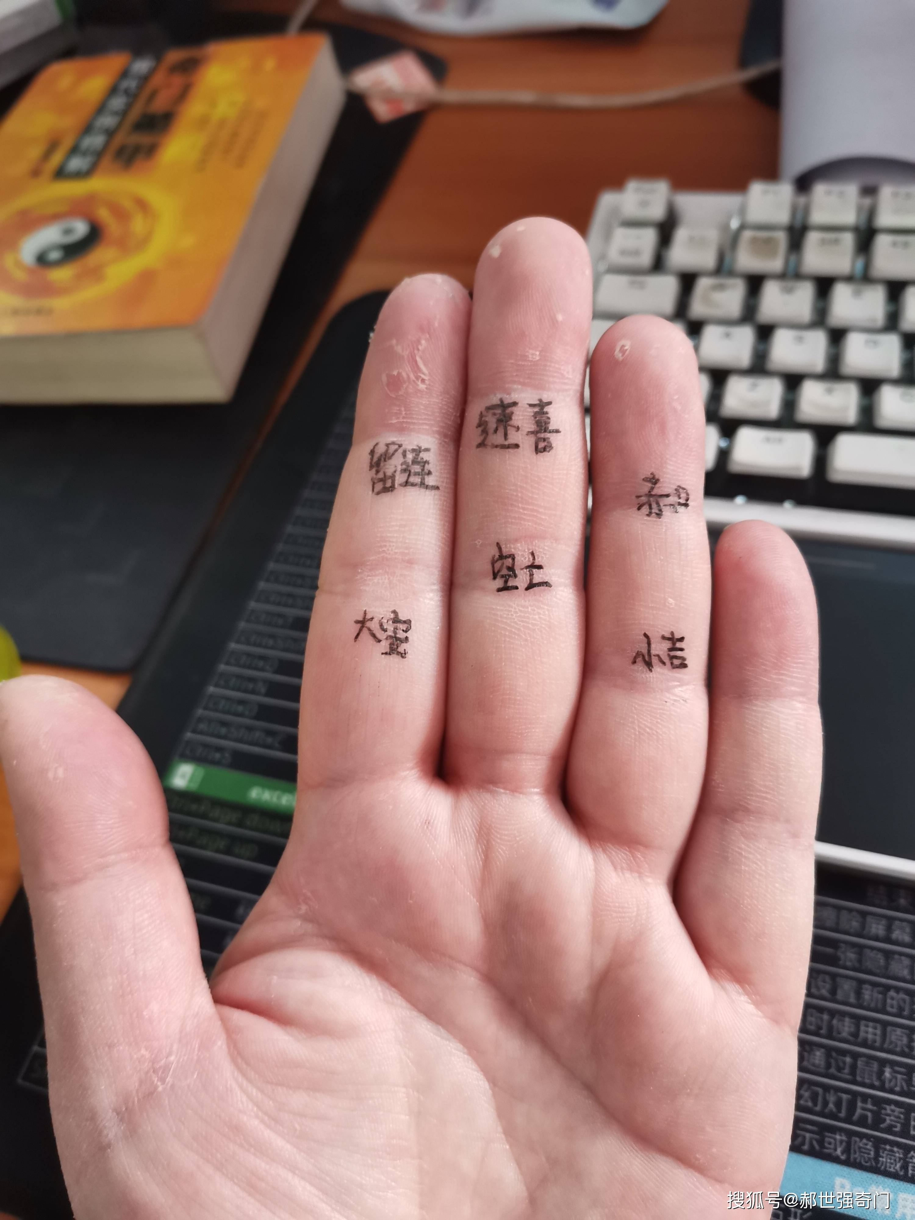 奇门遁甲算法大揭密掐指奇门瞬间算出未来