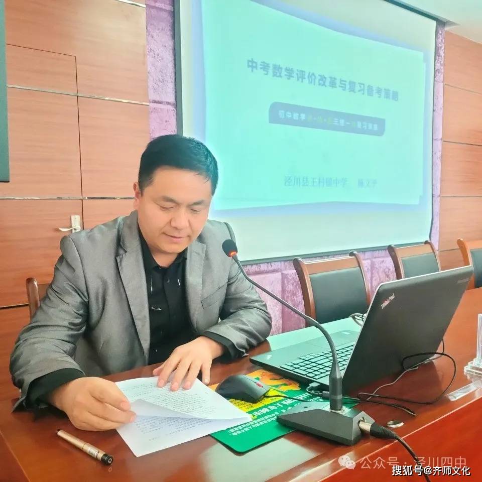 2024年泾川县初中学段第二教育集团中考备考主题联片教研活动纪实