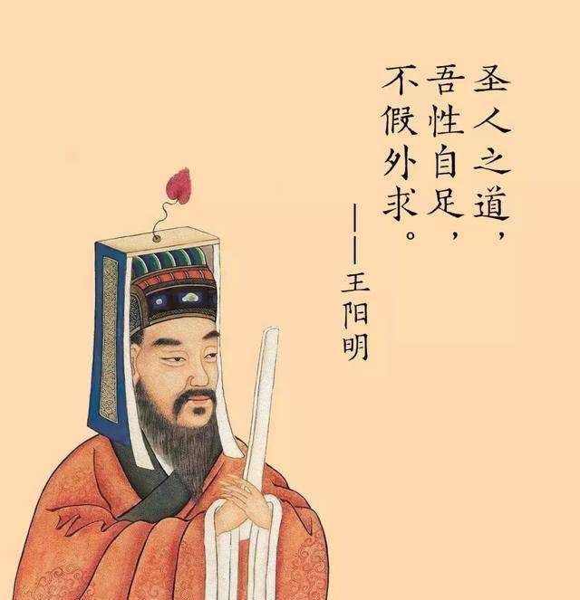 王阳明:一个人走上坡路的三大定律_圣人_人生_弟子