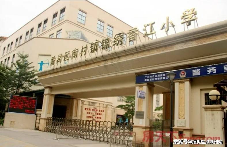 教育方面:周边则有锦绣香江学校,南华小学,华南碧桂园学校等.
