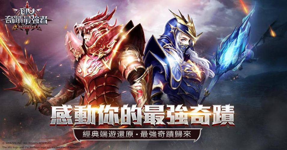 好玩的奇迹手游推荐有趣的奇迹手游排行榜2024