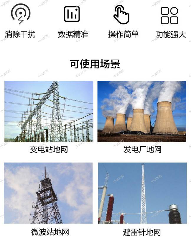 接触电压,跨步电压,等工频特性参数以及土壤电阻率