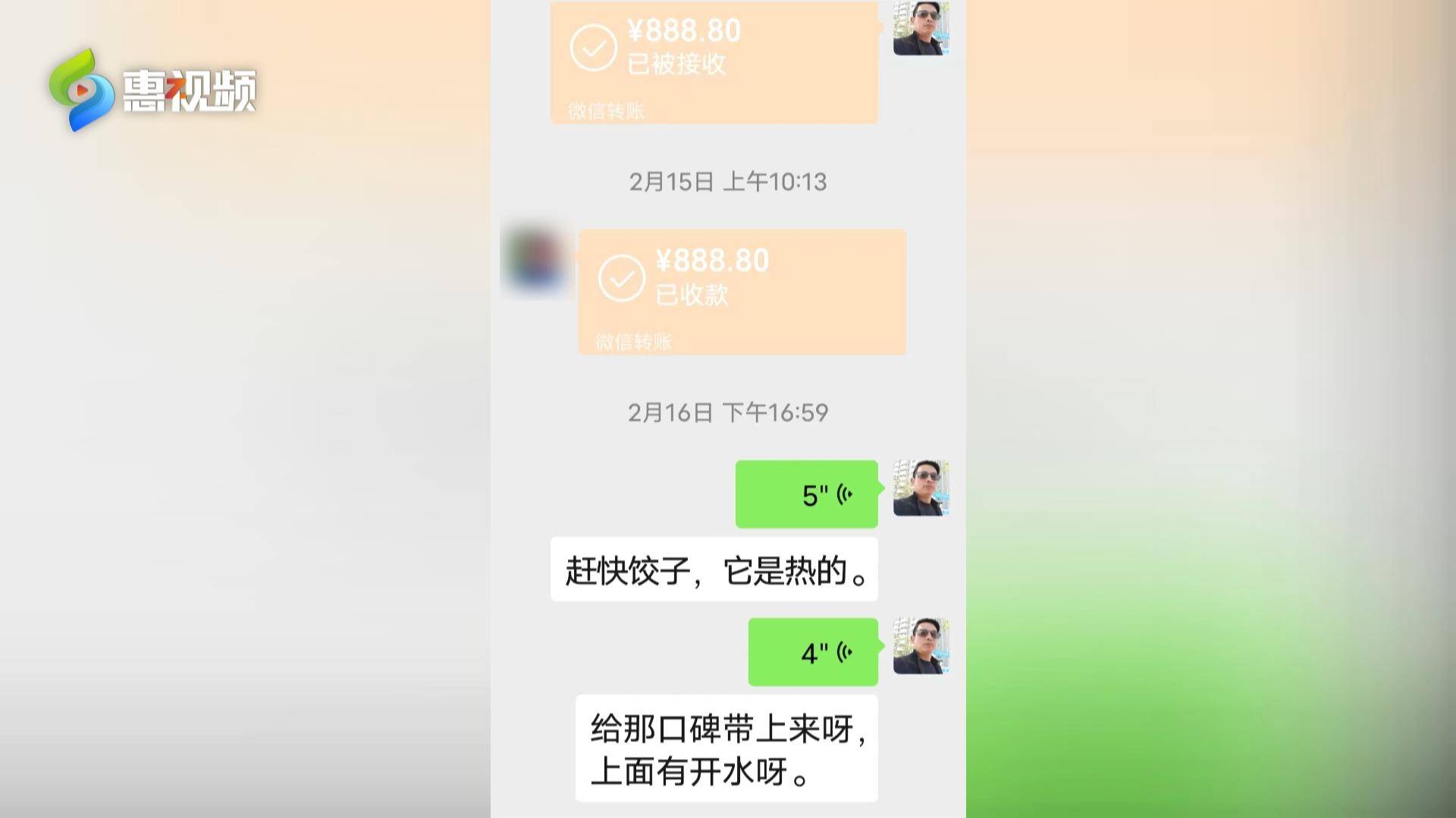 刘女士_夏先生_转账