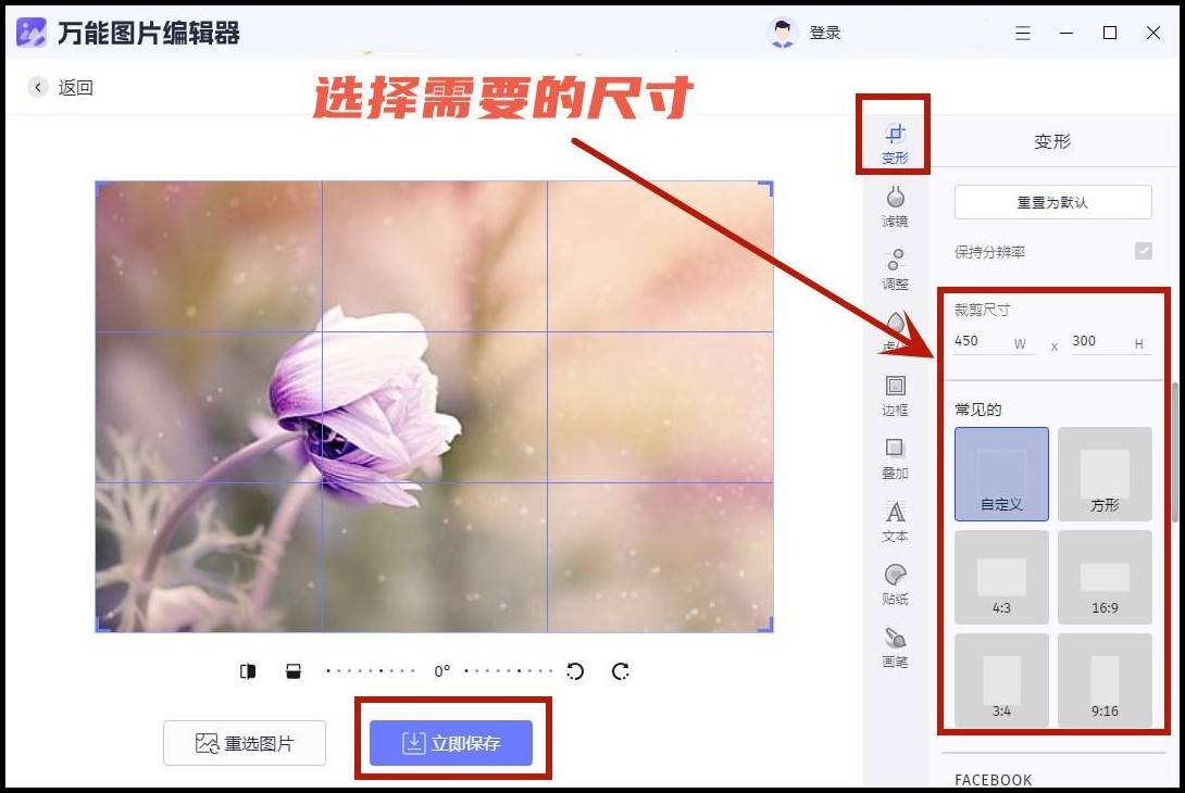4个图片编辑方法分享_裁剪_功能_调整