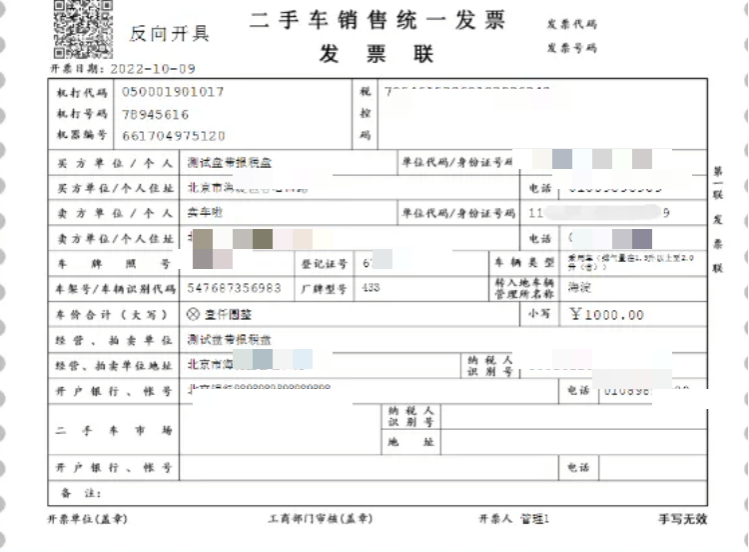 反向开票能解决再生资源行业源头发票不足问题么