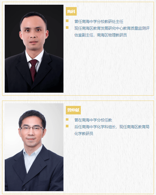 为南海中学本部,分校乃至南海教育贡献出巨大的力量