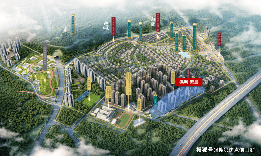 佛山保利紫山最新价格户型楼盘详情售楼处电话佛山新房