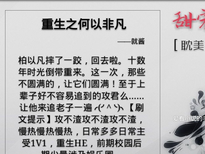 小短评:此文主受,一对一,英俊面冷忠犬攻vs傲娇小气冲动受,受重生回到