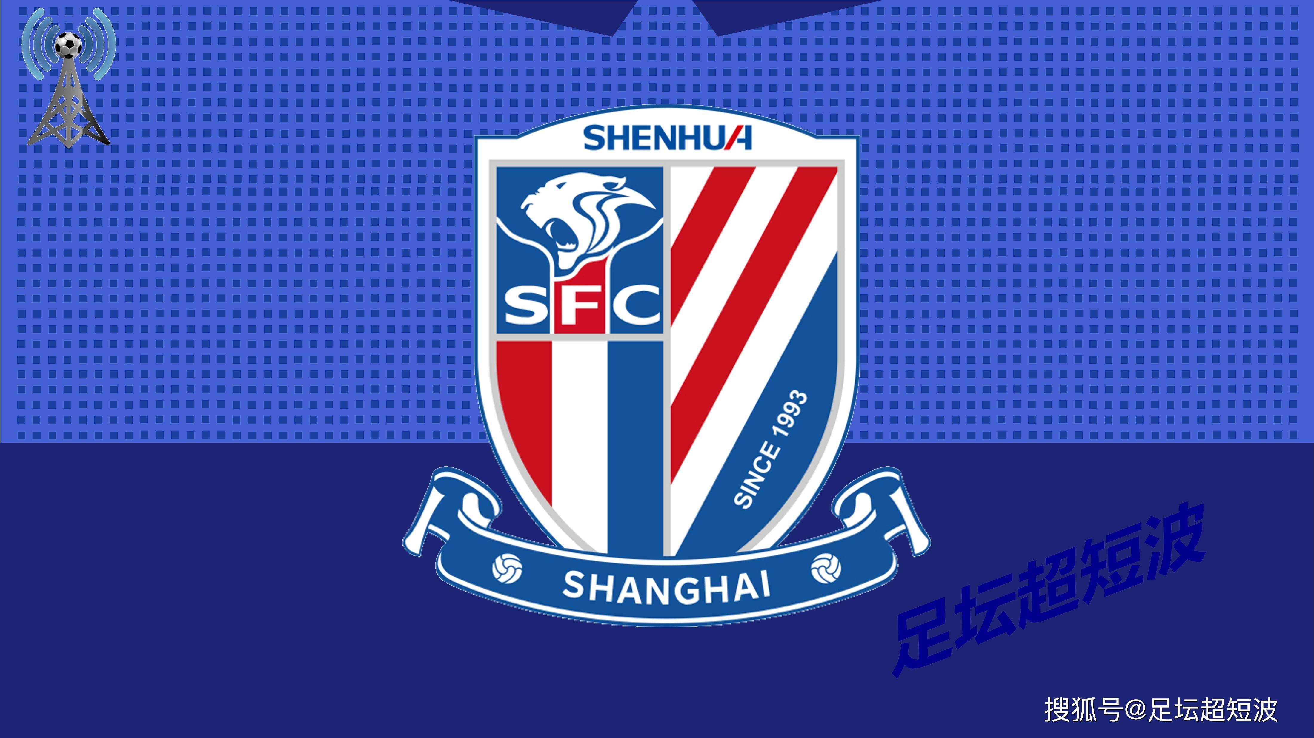 中超第4轮,长春亚泰-上海申花,前瞻:连战连胜