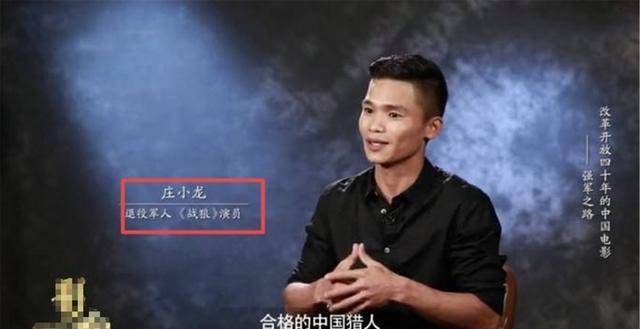 5米,吴京都"怕"他三分_庄小龙_因为_成功