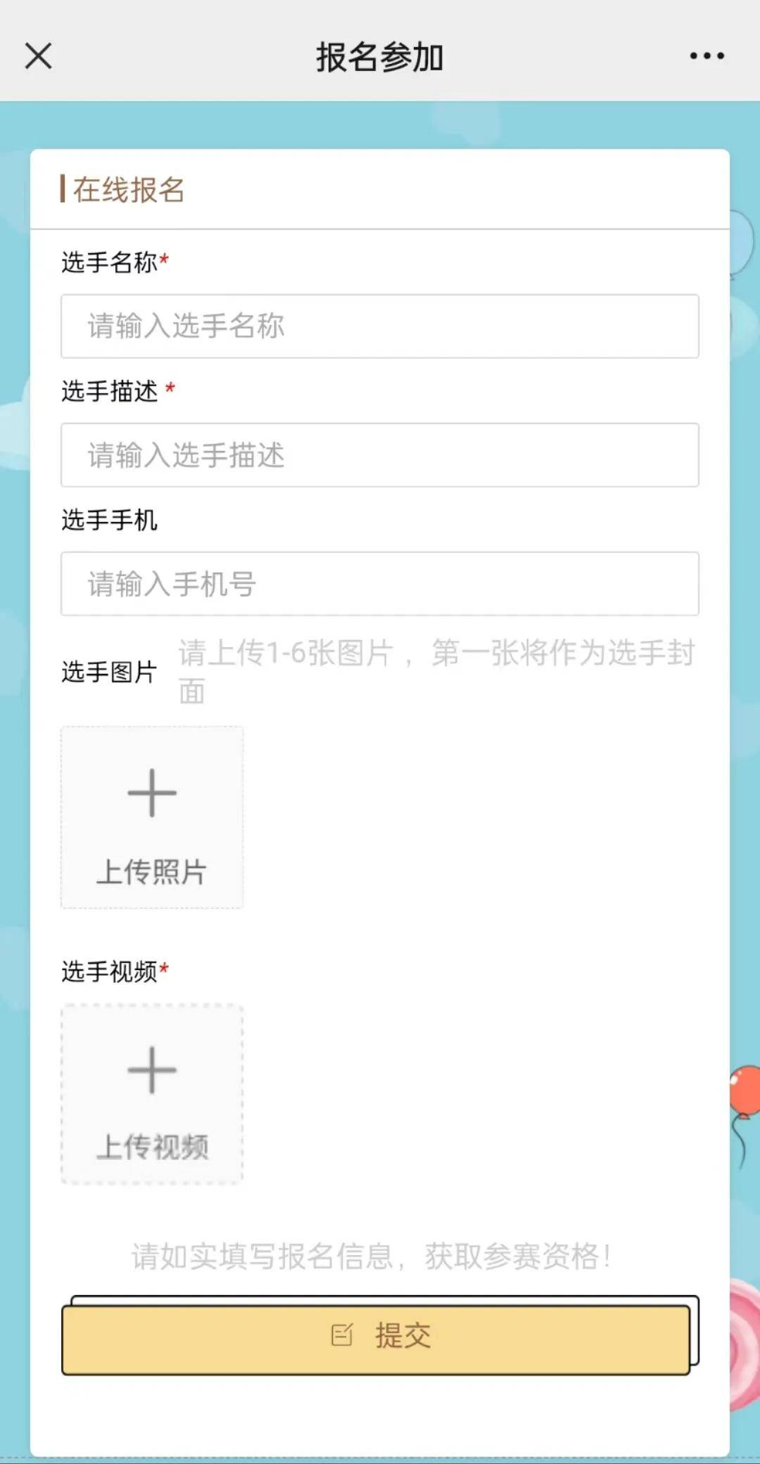 银行业金融业投票评选制作教程超多案例供你参考
