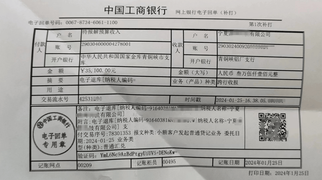 重点人群享受退税优惠,最高可达23400元,一次性到账!